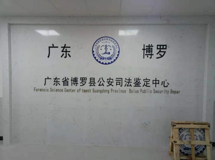 永城博罗公安局新建业务技术用房刑侦技术室设施设备采购项目